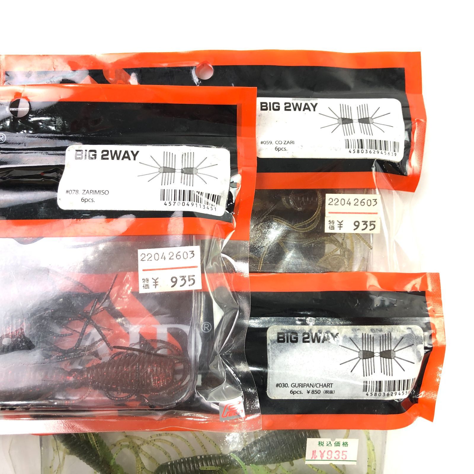 ワーム3点セット】 レイドジャパン ビッグツーウェイ 丨RAID JAPAN BIG