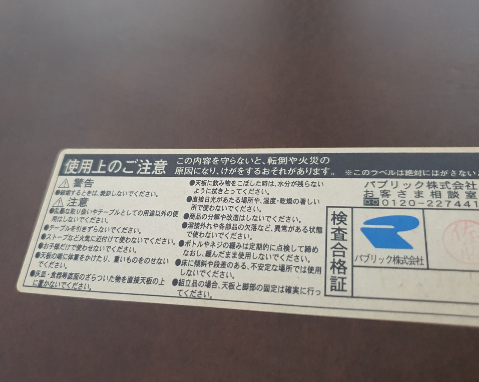 純喫茶風90センチ角ダイニングテーブル