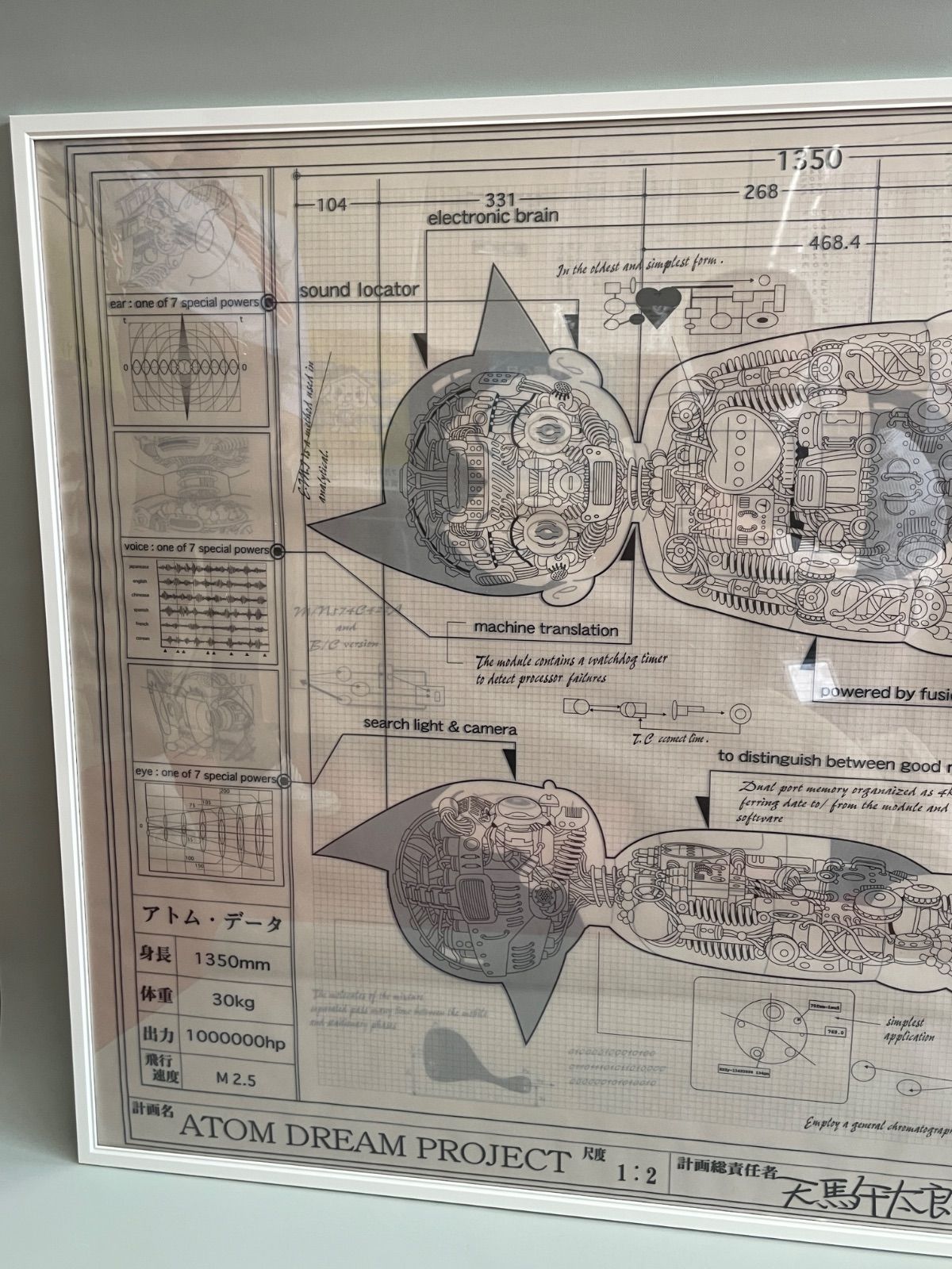 DREAMPROJECT 設計図