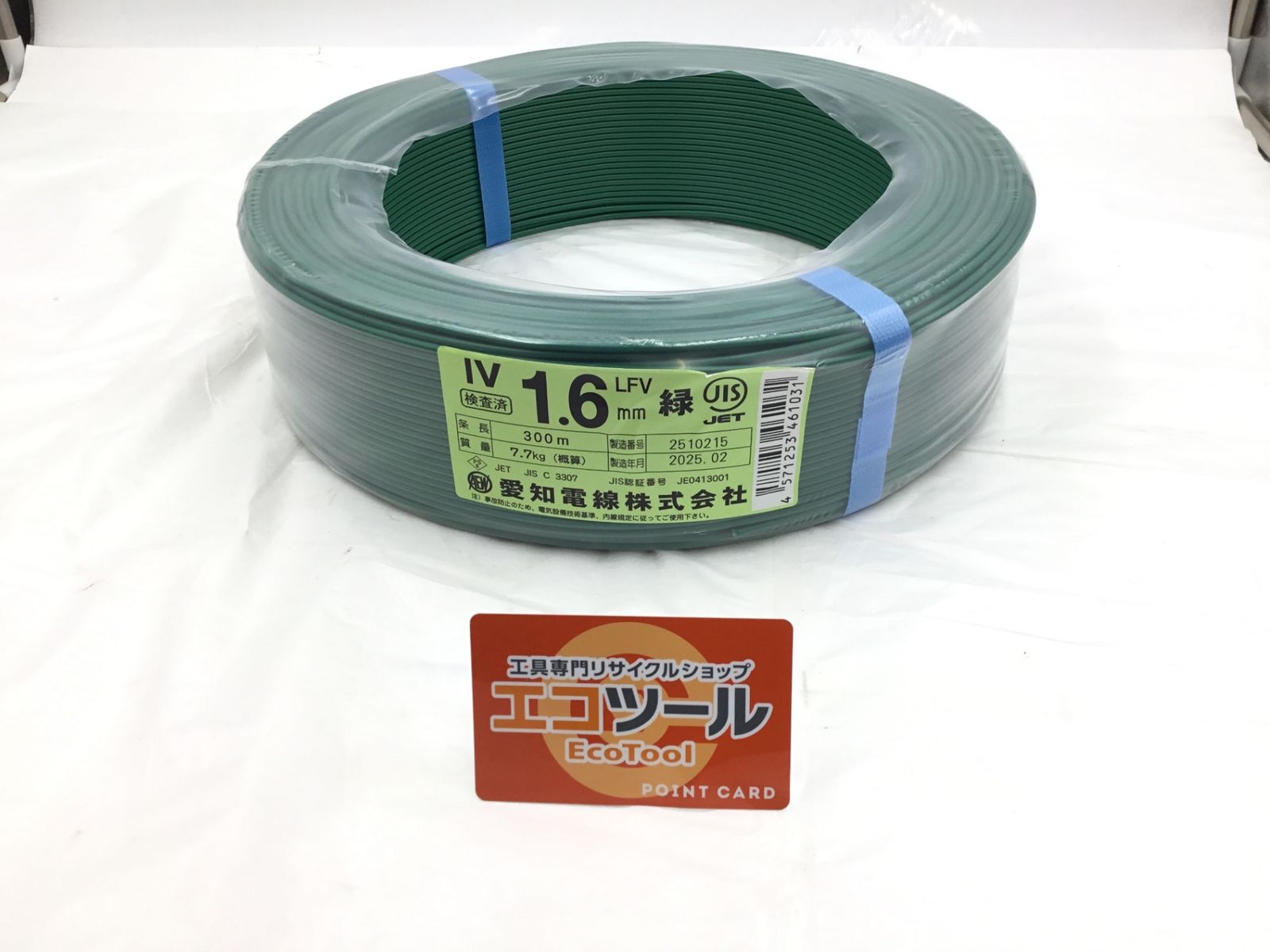 愛知電線 IVケーブル IV1.6-W300 1.6mm 300m ITZ12IMCQNFQ エコツール半田店 M02