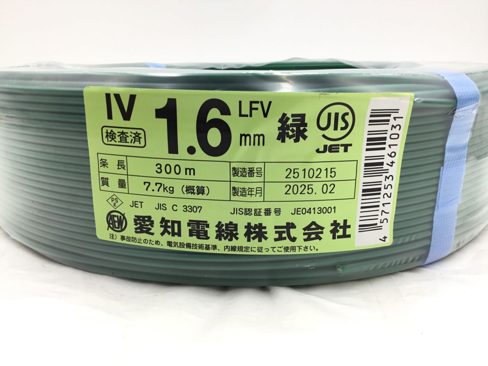 愛知電線 IVケーブル IV1.6-W300 1.6mm 300m ITZ12IMCQNFQ エコツール半田店 M02