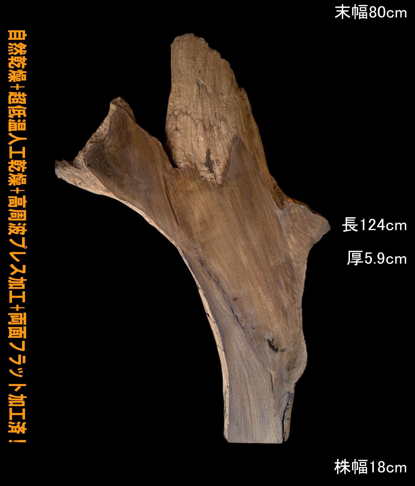 神代欅 M212 一枚板 乾燥材 鳥海山 材 レジン用 全国都道府県