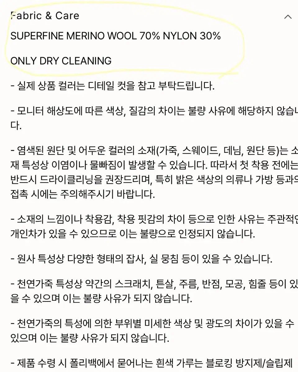 スーパーファイン