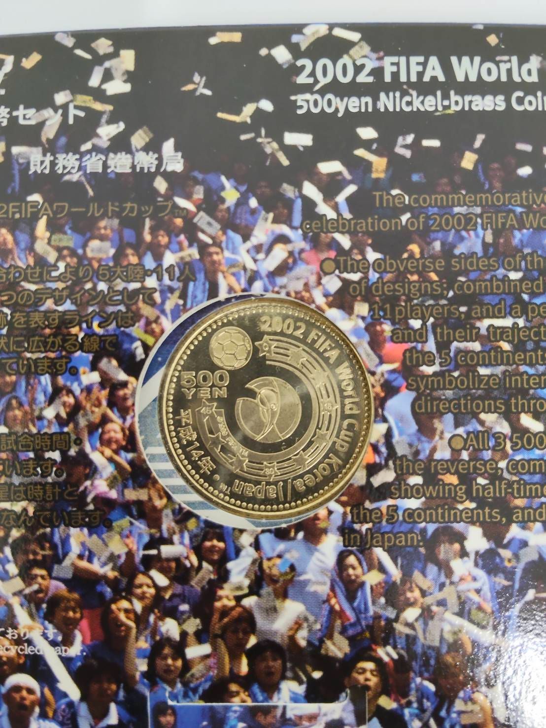 2002年 FIFA 日韓ワールドカップ 貨幣セット コレクション 2セット