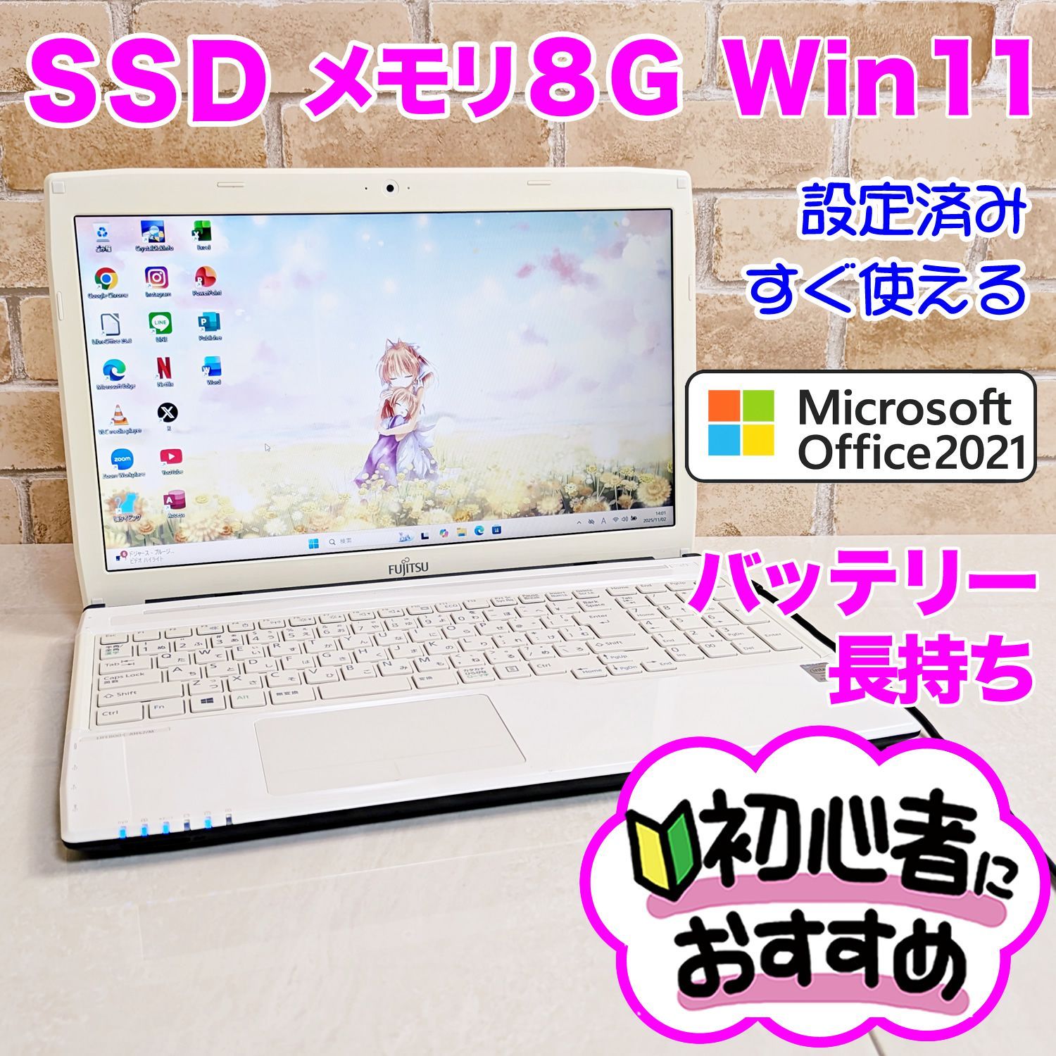 SSD爆速 オフィス付き メモリ8GB OK Windows11ノートパソコン Q01