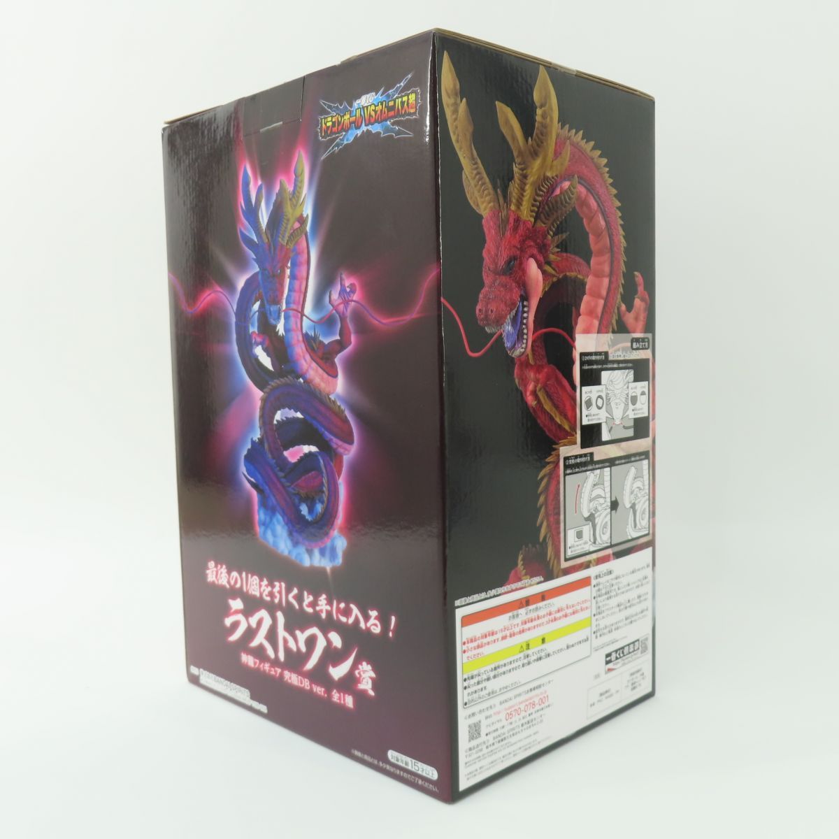 値下げ　ドラゴンボールVSオムニバス超　ラストワン賞　究極DB 神龍フィギュア ドラゴンボール VSオムニバス超 ラストワン賞 神龍フィギュア 究極DBver.