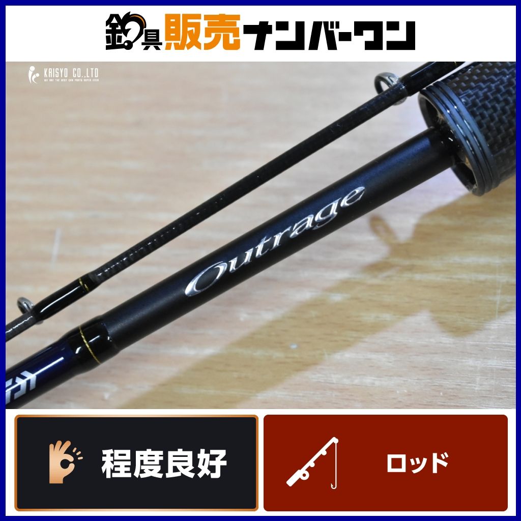 ダイワ アウトレイジ BR LJ 63XXHB-2 ベイトロッド DAIWA Outrage ブリ ヒラマサ ジギング 釣り 等に