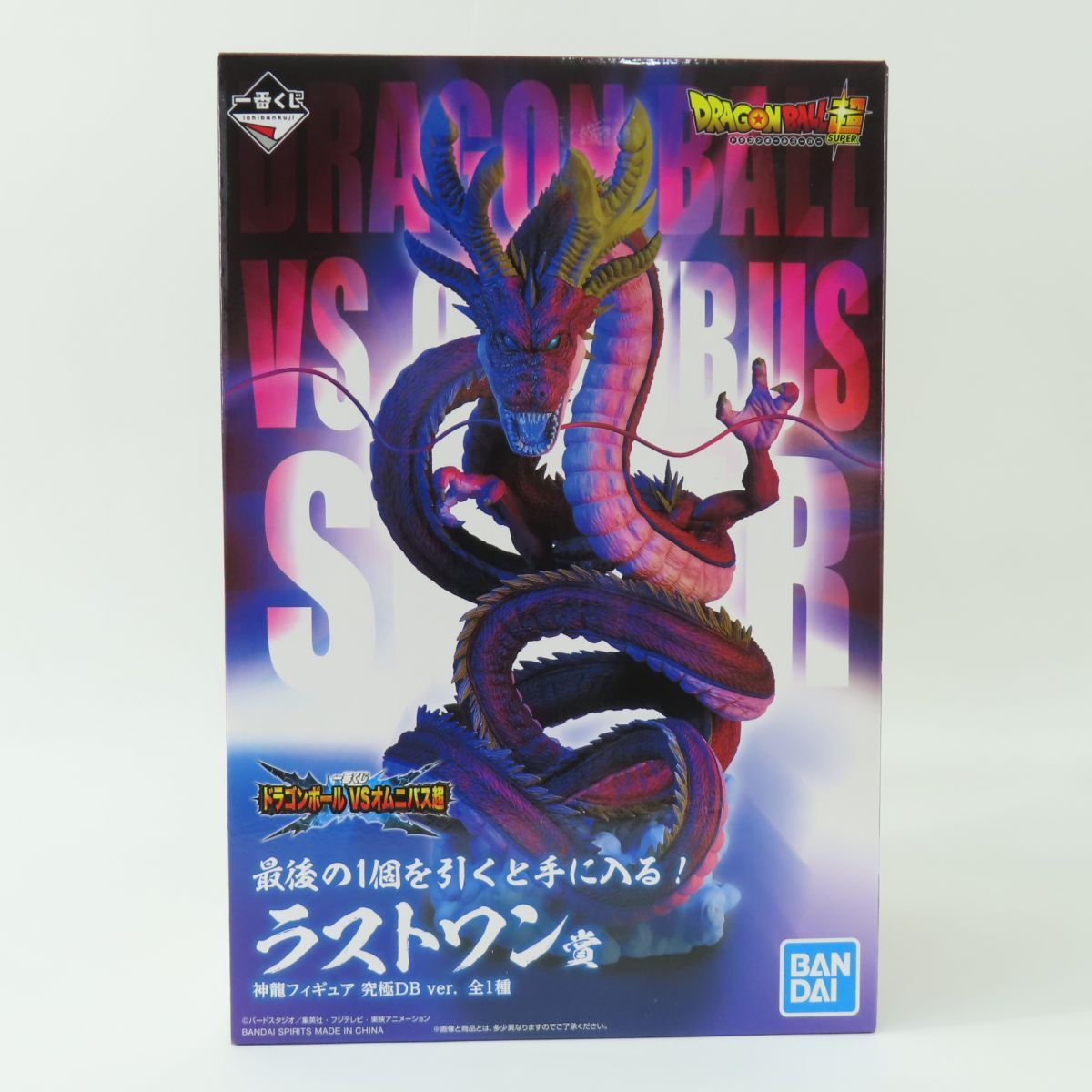 ドラゴンボール VSオムニバス 超 一番くじ 神龍 究極ver. ラストワン