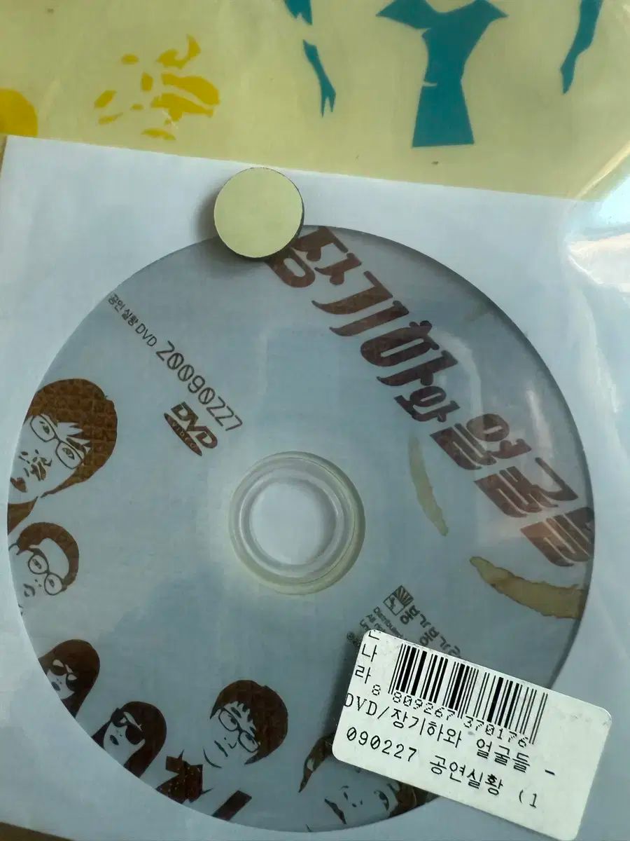 DVD チャン キワ 顔 090227 ライブパフォーマンス Live