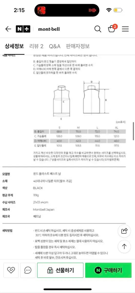 モンベル WIND AND WISH ブラスト ベスト BLACK