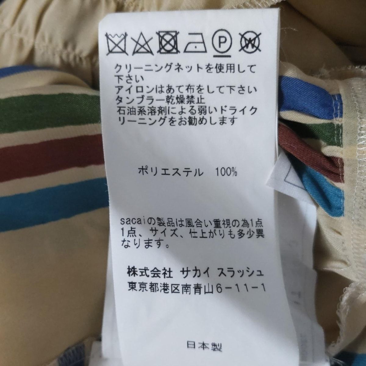  Sacai サカイ 半袖シャツブラウス サイズ1 S レディース - 17-03353 クリームイエロー×ネイビー×マルチ プルオーバー シースルー 花柄 半袖 シャツ ブラウス