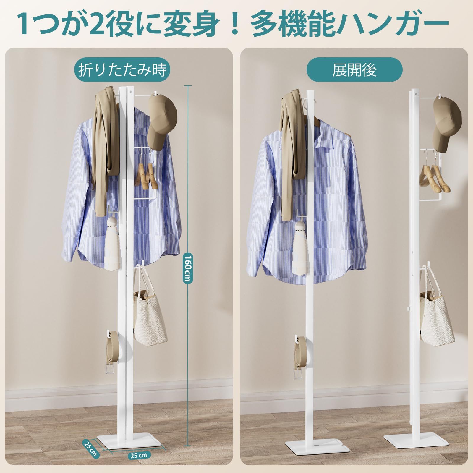 物干しスタンド