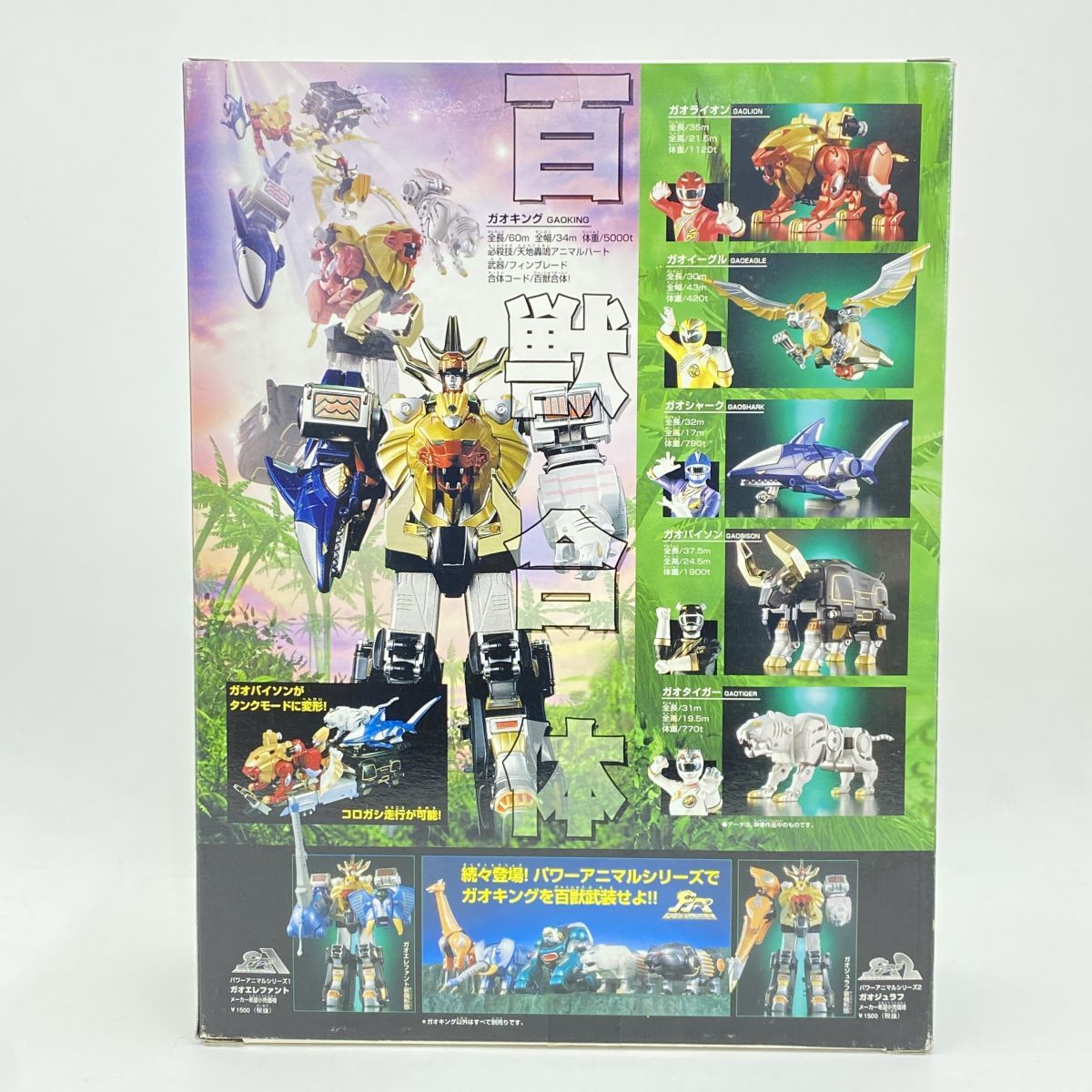 BANDAI バンダイ DX超合金 GD-21 百獣戦隊ガオレンジャー 百獣合体 ガオキング