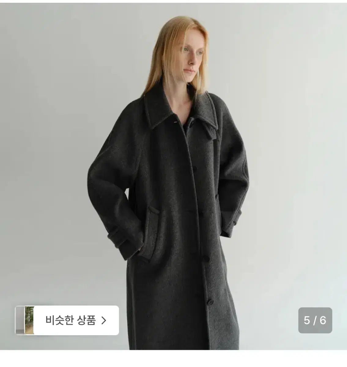 ウール バルマカーン コート チャコール S