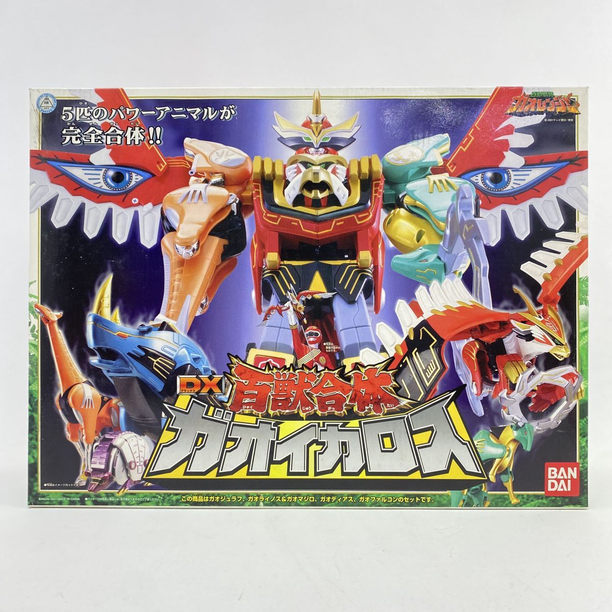 百獣戦隊ガオレンジャー 百獣合体 DXガオイカロス