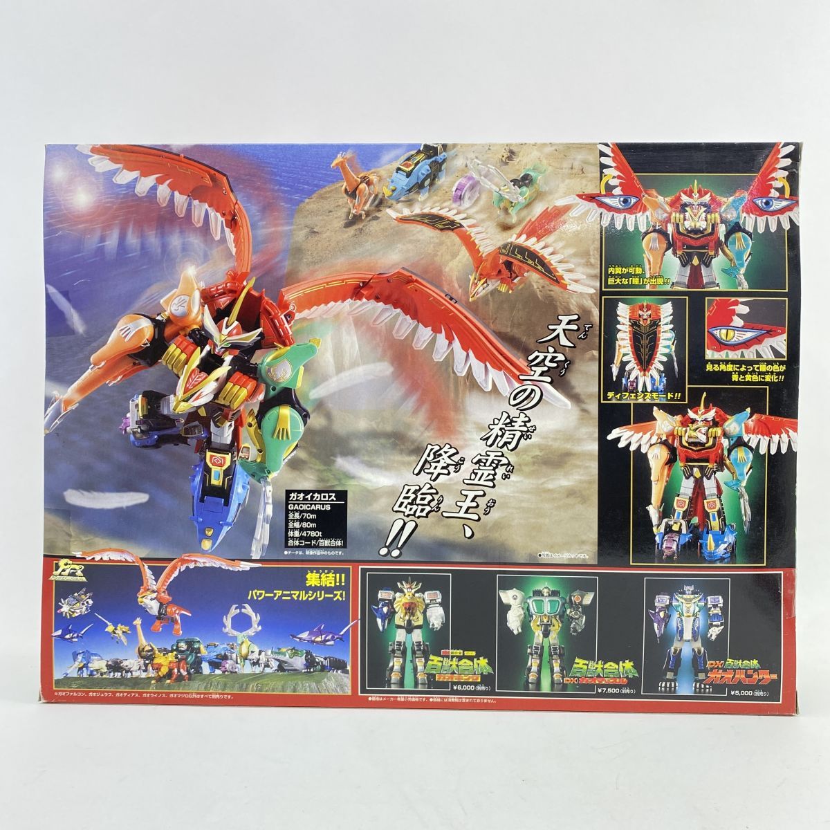 百獣戦隊ガオレンジャー 百獣合体 DXガオイカロス