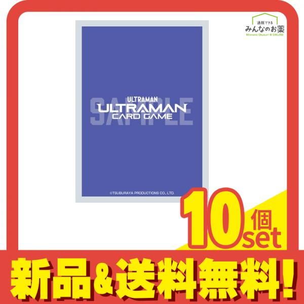ウルトラマンカードゲーム オフィシャルカードスリーブ Violet 入 セット