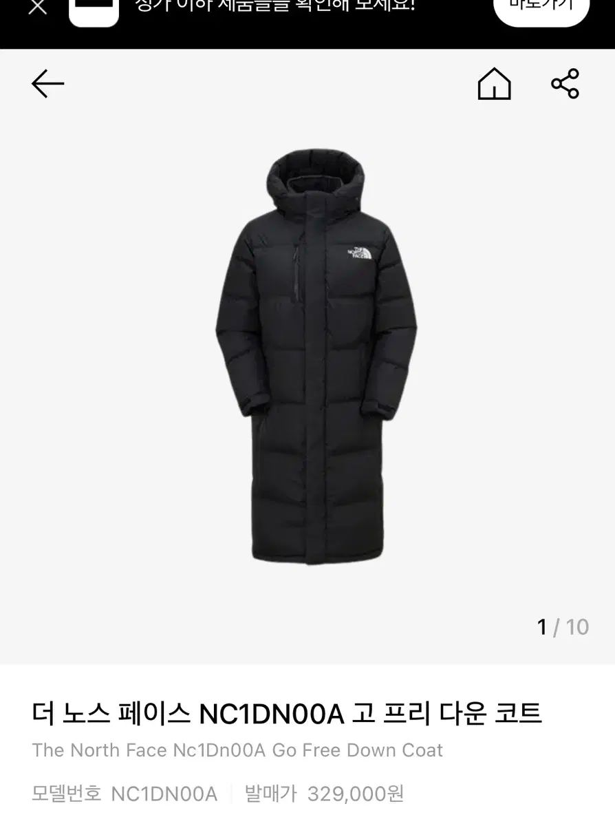 THE NORTH FACE ザノースフェイス NC1DN00A ゴーFree! ロング ダウン ブラック L