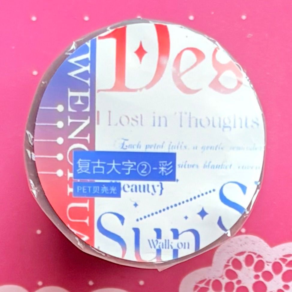 贝壳光 5cm×5m 复古大字②彩 海外マスキングテープ 海外マステ 英字