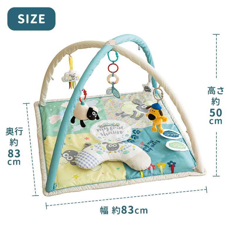 日本育児 プレイジム ベビーマット ひつじのショーン 3 way アクティビティプレイジム