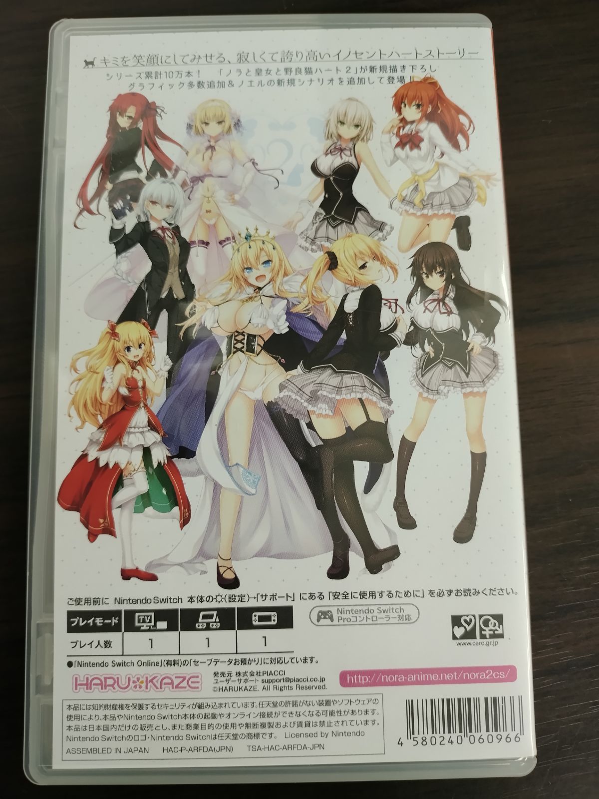 中古Switchソフト】ノラと皇女と野良猫ハート2 【50-57】 - メルカリ