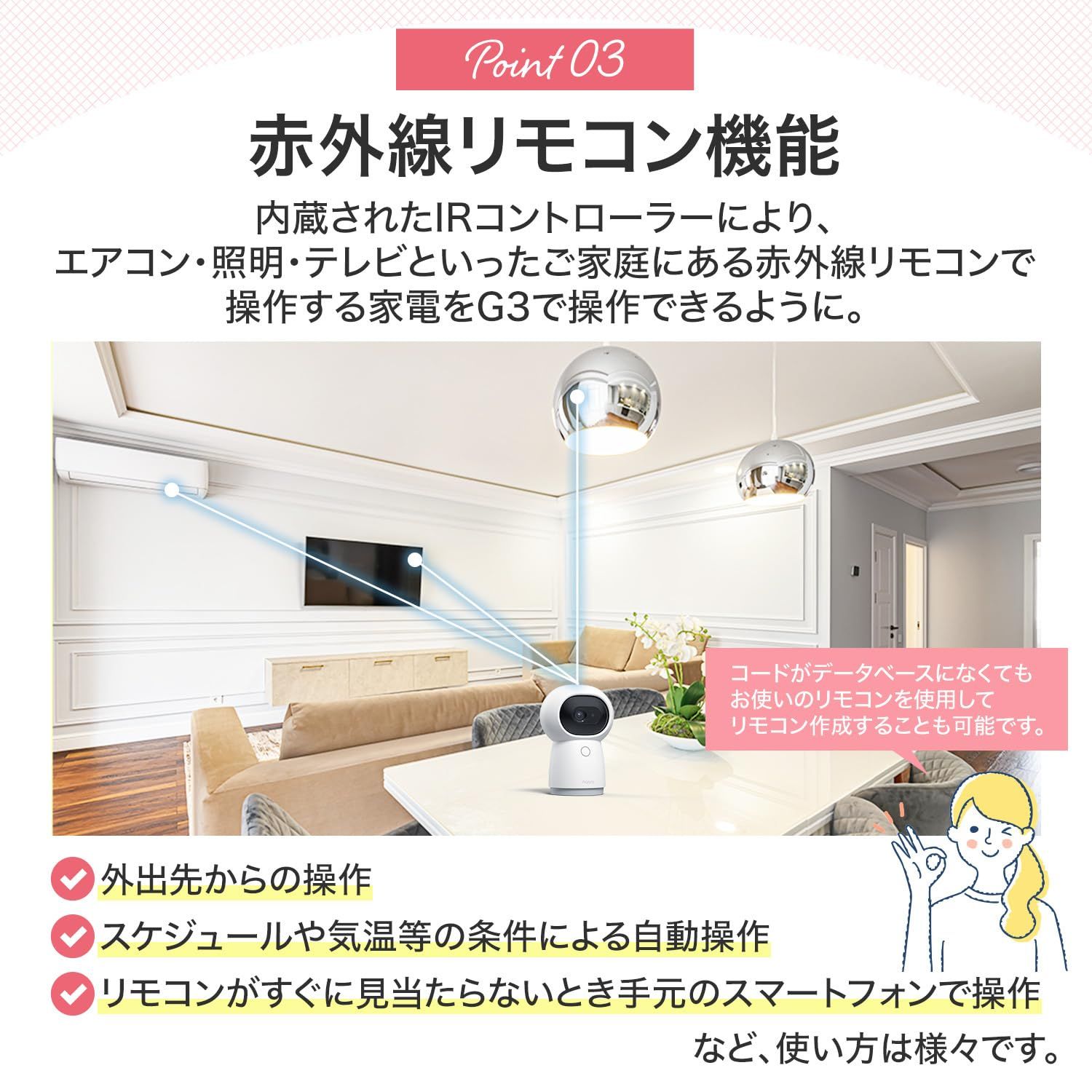  Aqara スマートリモコン G 3ハブ 監視 室内 見守り ペットカメラ ベビーモニター Alexa 年寄り看護 AI顔認識 ペット認識 追跡 300万画素 360度 暗視 双方向音声 赤外線家電 リモコン アラーム警報 HomeKit Google H ベビーモニター ベビー用セーフティグッズ