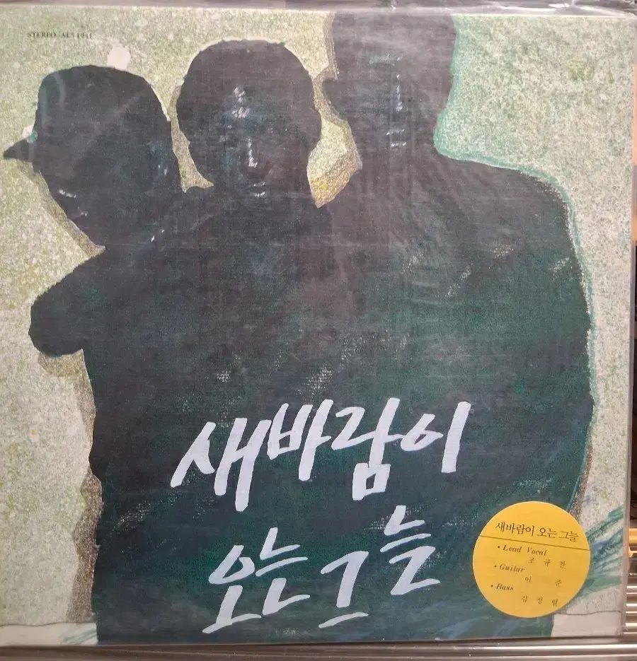 さわやかなそよ風 到来 シェード LP 90 初年度