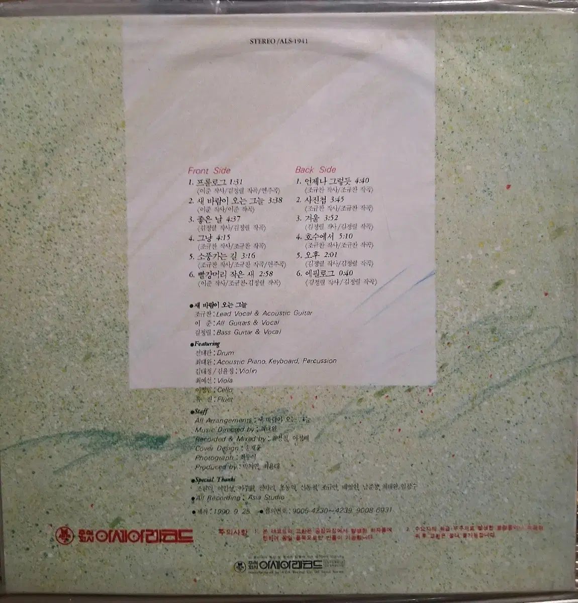 さわやかなそよ風 到来 シェード LP 90 初年度