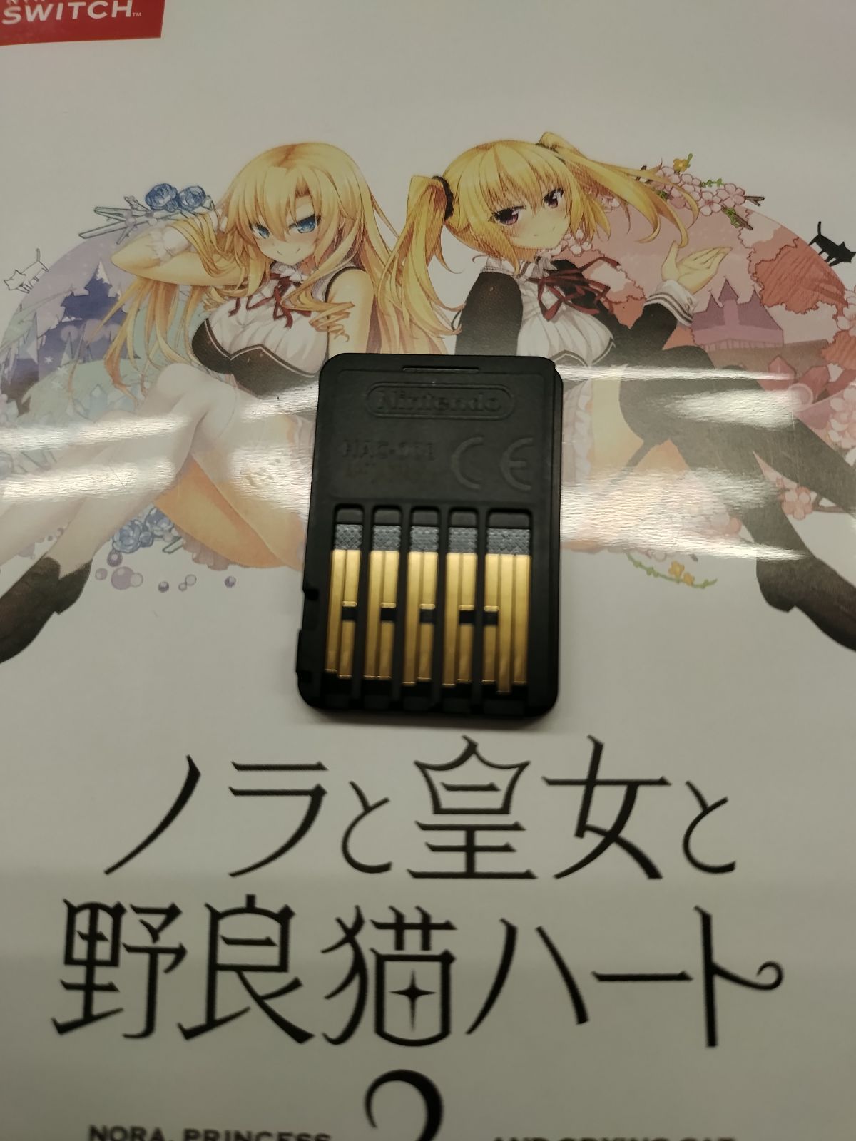 中古Switchソフト】ノラと皇女と野良猫ハート2 【50-57】 - メルカリ