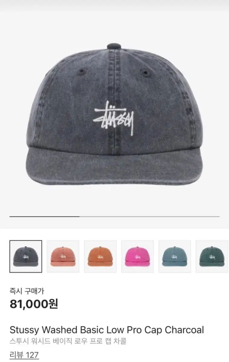 STUSSY ベーシック ウォッシュド ロー プロ ボールキャップ チャコール 131118