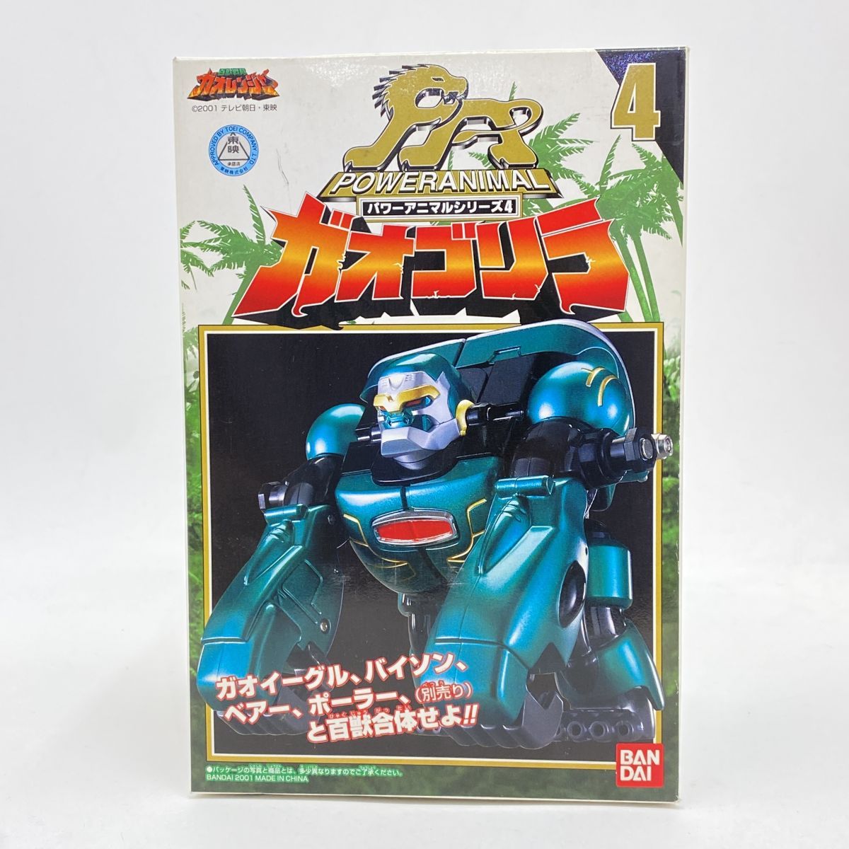 未開封】百獣戦隊ガオレンジャー パワーアニマルシリーズ ガオコング