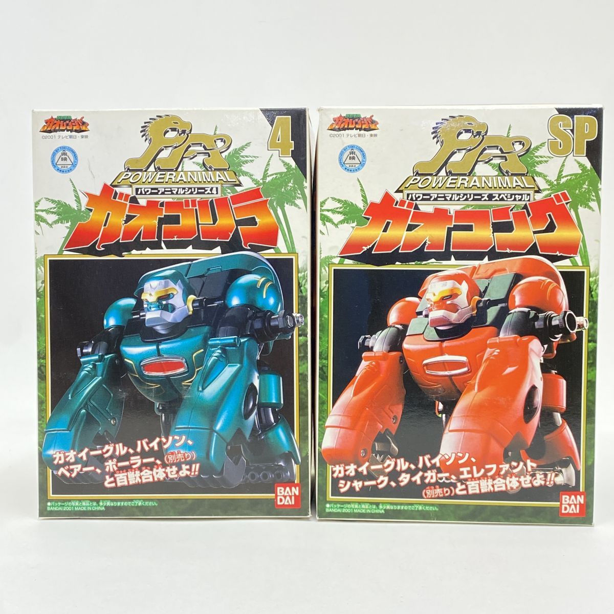 BANDAI バンダイ 百獣戦隊ガオレンジャー パワーアニマルシリーズ4 ガオゴリラ＆SP ガオコング テープ二重貼り