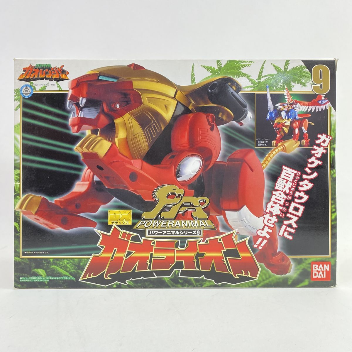 百獣戦隊ガオレンジャー パワーアニマルシリーズ9 DX ガオライオン
