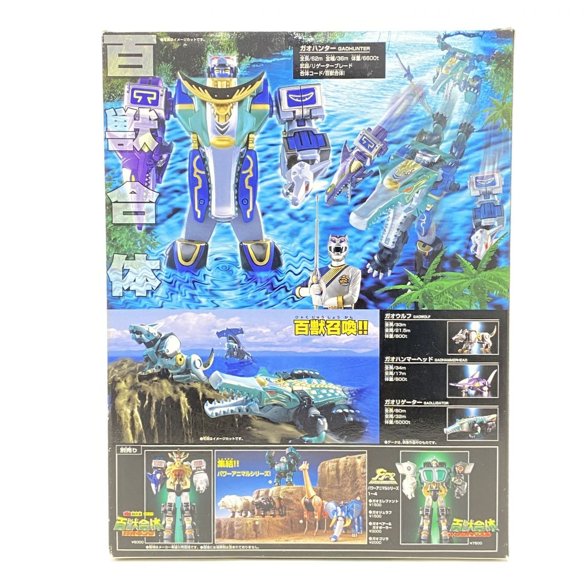 BANDAI バンダイ 百獣戦隊ガオレンジャー 百獣合体 DXガオハンター