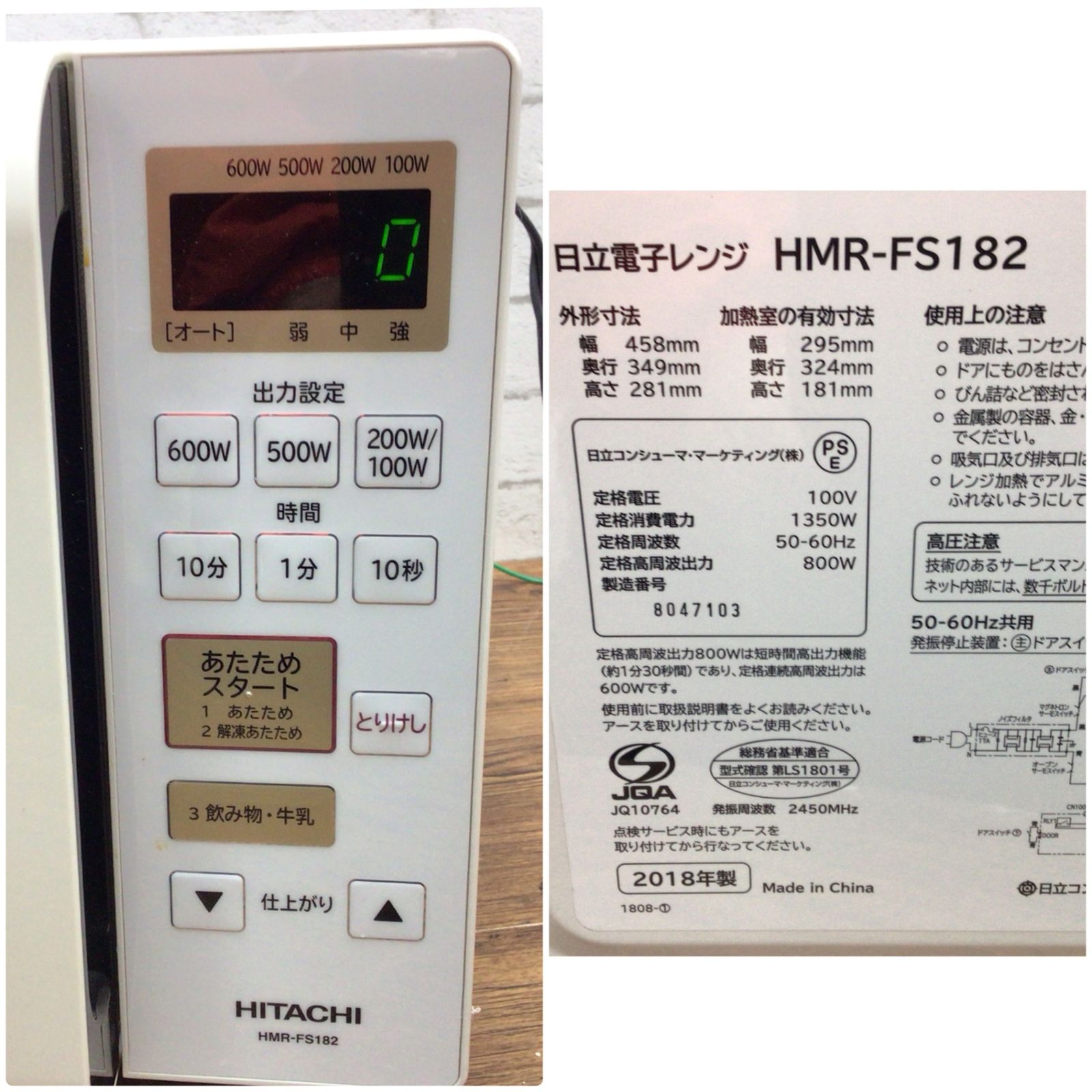日立 電子レンジ 17L ヘルツフリー フラット庫内 HMR-FS182 電子レンジ