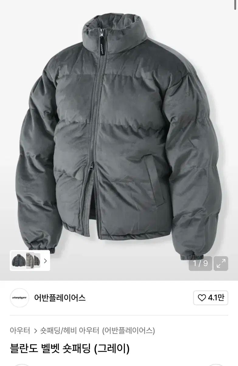 アーバンプレイヤーズ ツアーベルベット