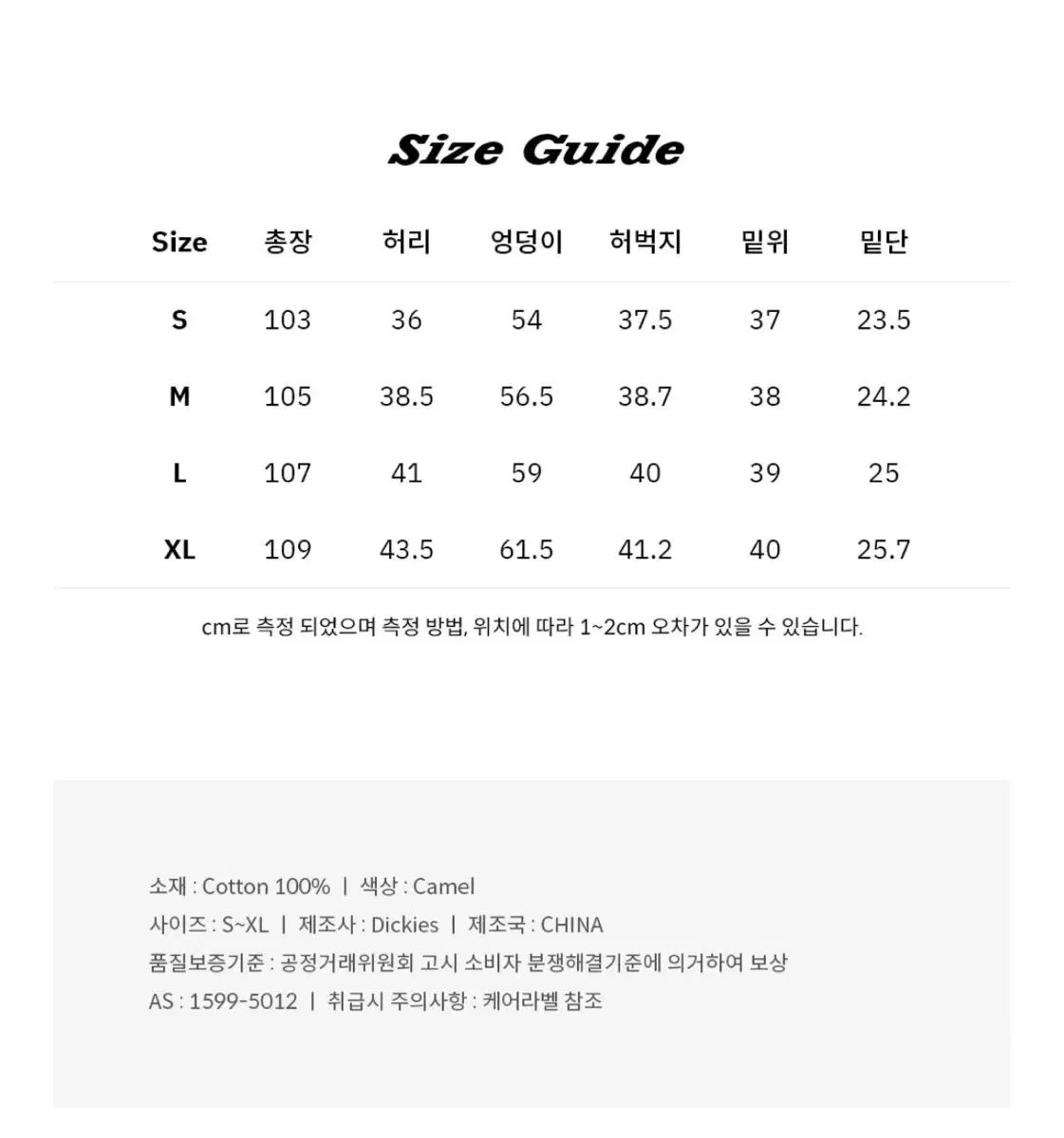 ディッキーズ ウォッシュド ダブルニー コーデュロイ パンツ キャメル M