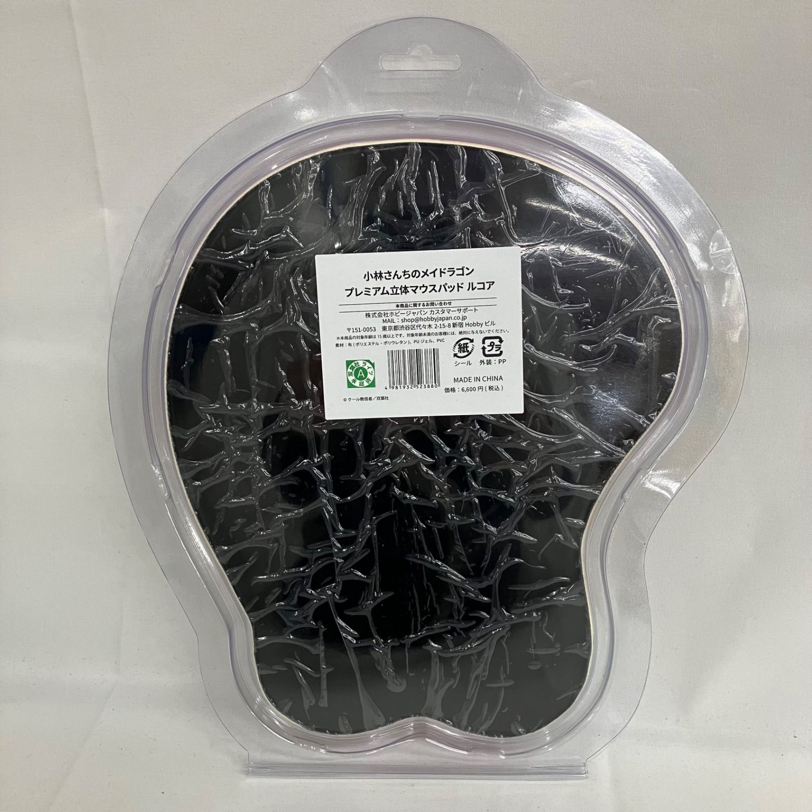 未開封 小林さんちのメイドラゴン プレミアム立体マウスパッド ルコア