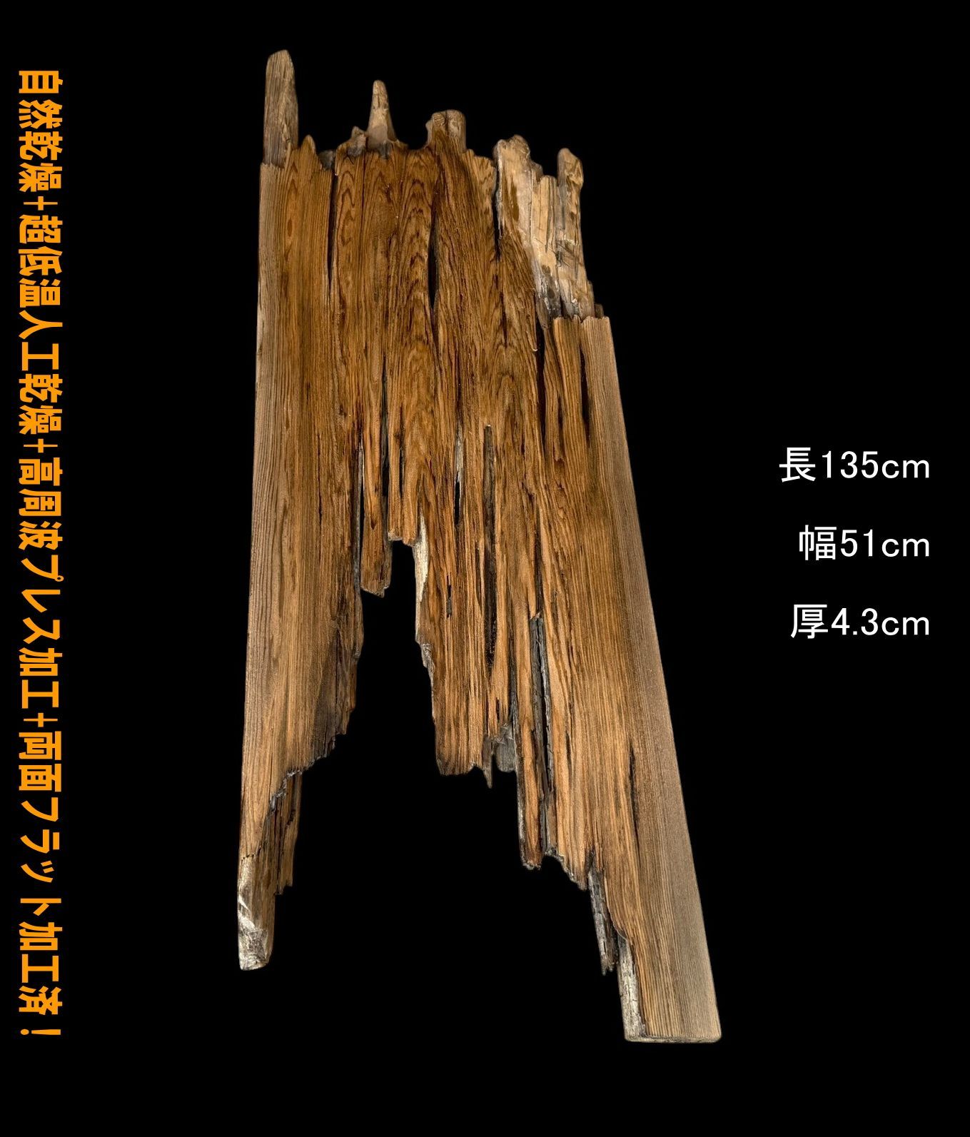 神代杉 蓮 M267-1 一枚板 乾燥材 鳥海山 材 レジン用 全国都道府県