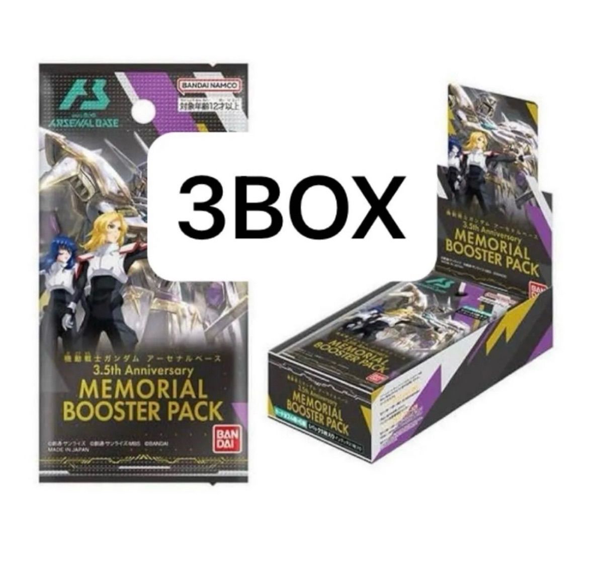 機動戦士ガンダム アーセナルベース メモリアルブースターパック 機動