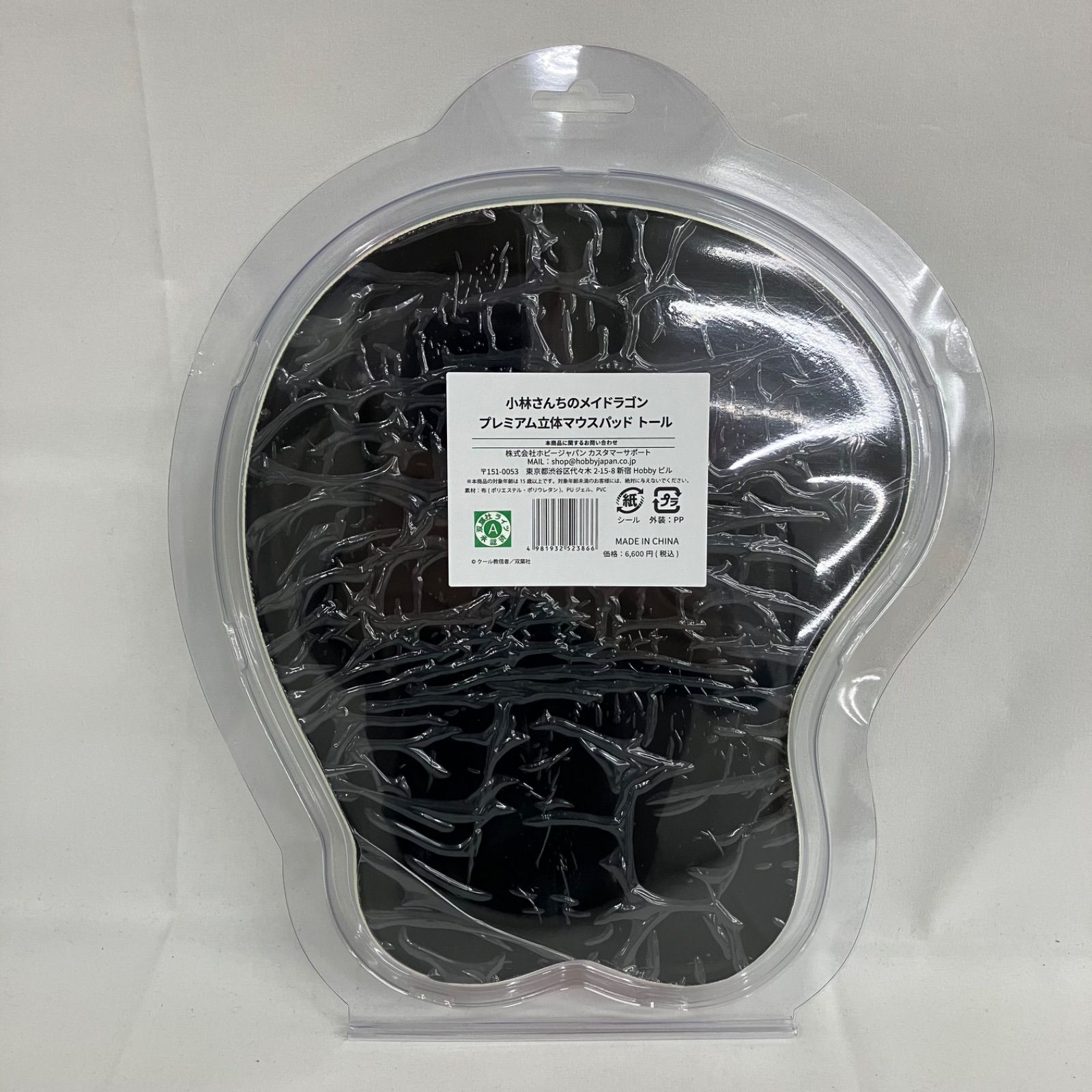 小林さんちのメイドラゴン　限定　プレミアム立体 マウスパッド　トール 未開封 小林さんちのメイドラゴン プレミアム立体マウスパッド トール