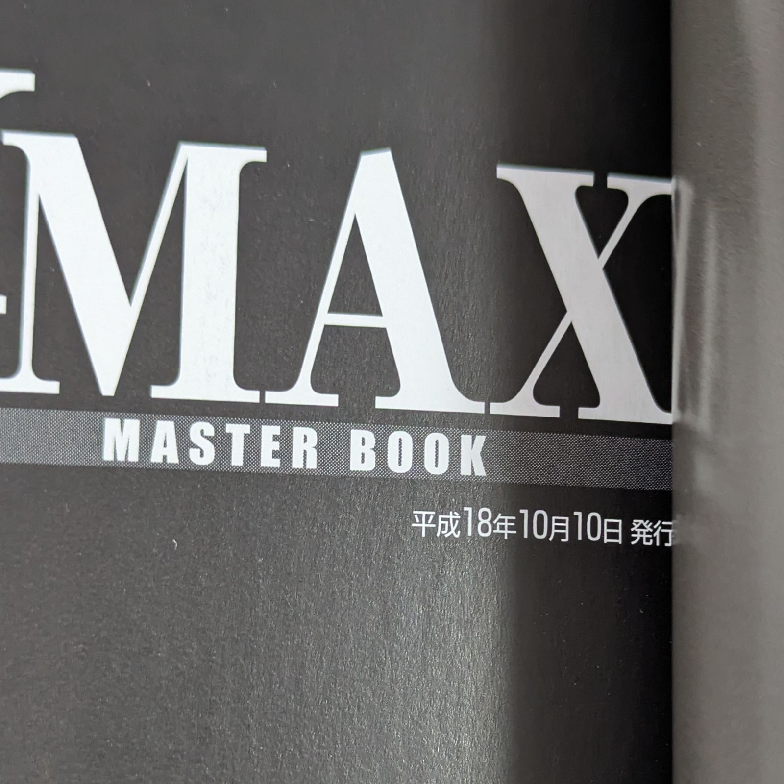 YAMAHA V-MAX マスターブック ヤマハ VMAX 楽天市場】【中古】ヤマハV-MAXマスターブック 定価5,000円 : 趣味実用