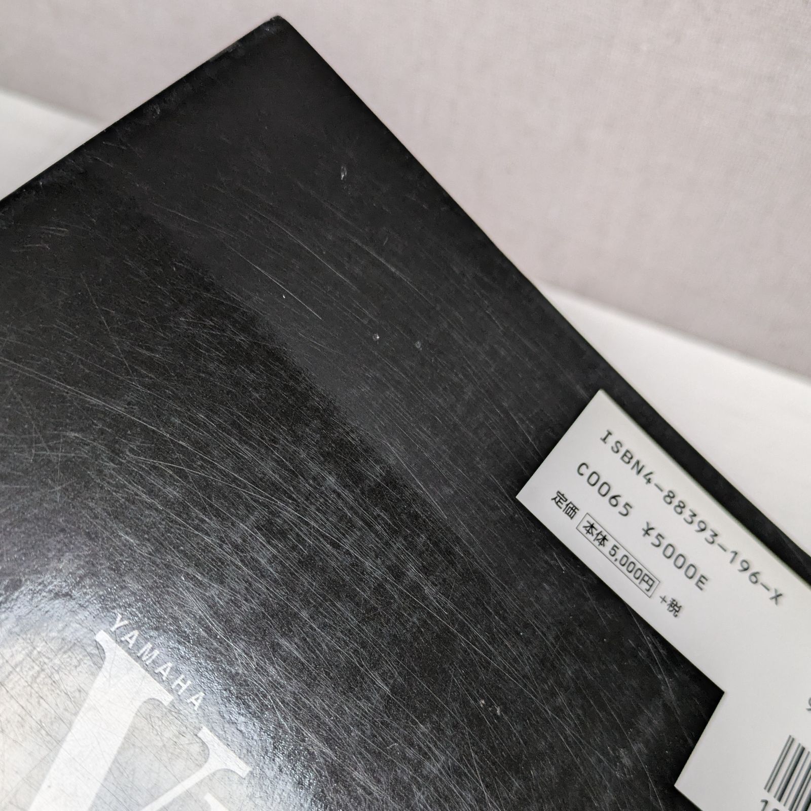 マスターブック YAMAHA