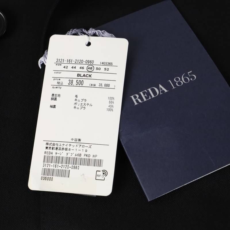 960②新品 ユナイテッドアローズ グリーンレーベル レダ ダブルジャケット L 960②新品 ユナイテッドアローズ グリーンレーベル レダ ダブル