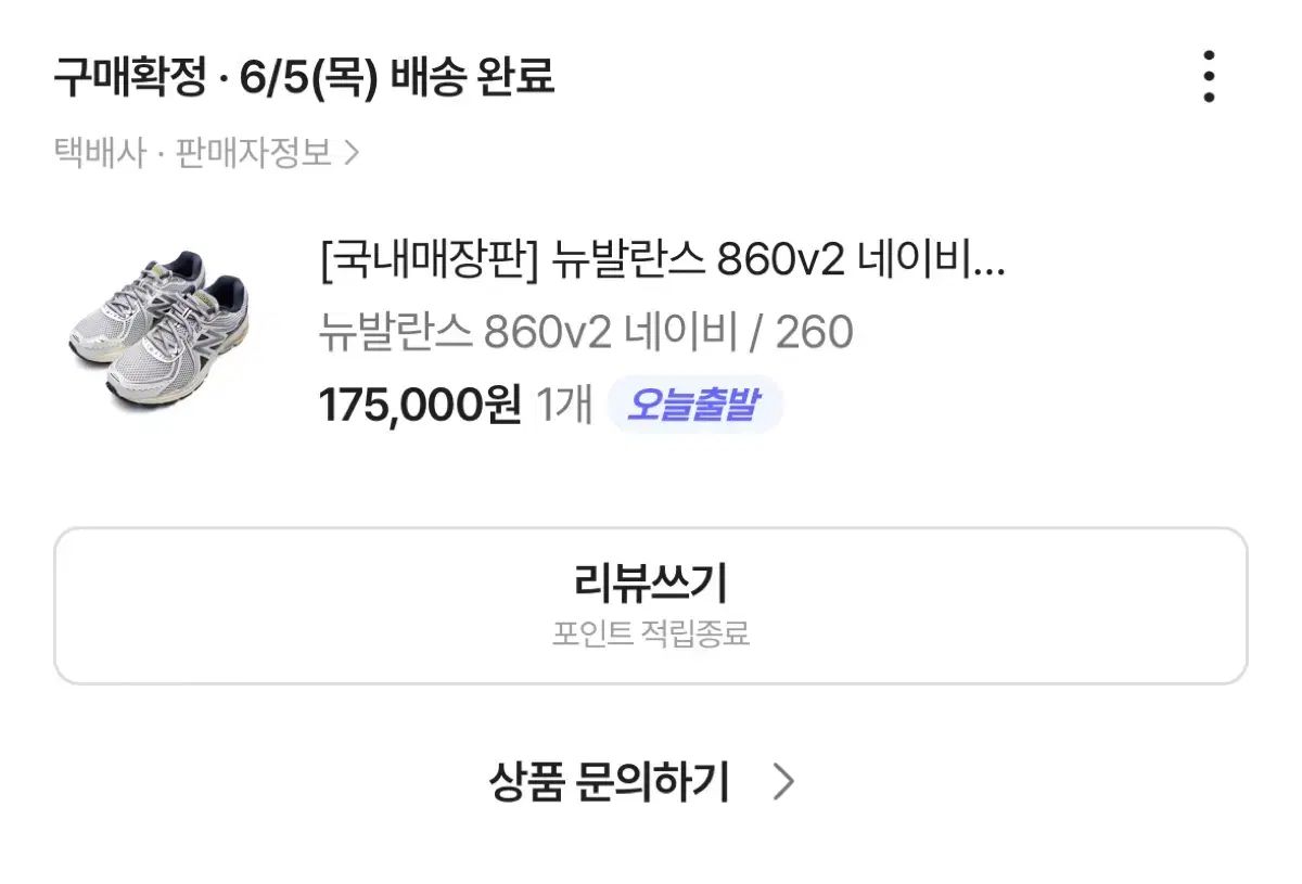  ニュー ンス 860 v 2 ネイビー スニーカー 靴