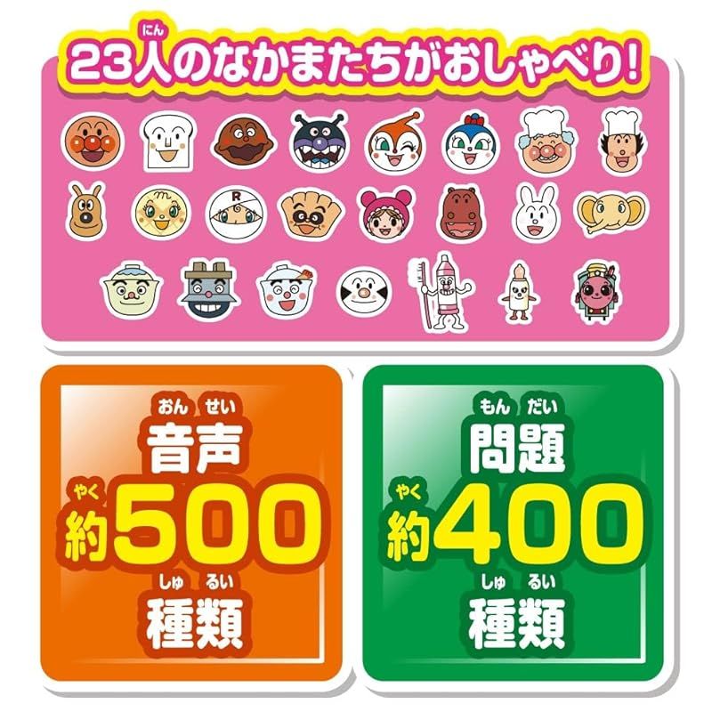 アンパンマン タッチであいうえおキッズタブレット