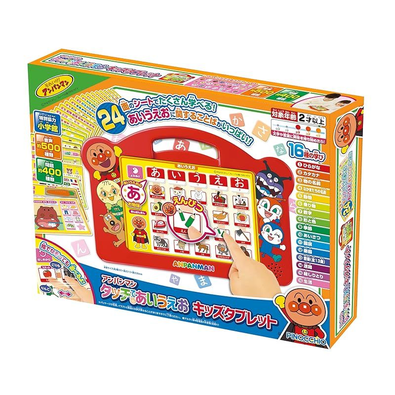 アガツマ アンパンマン タッチであいうえおキッズタブレット 対象年齢 2歳以上 1