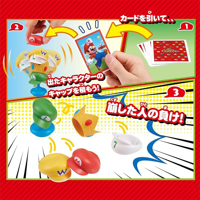 美品✨スーパーマリオ ゆらゆらキャップタワー エポック社 スーパーマリオ ゆらゆらキャップタワー │ エポック社公式サイト