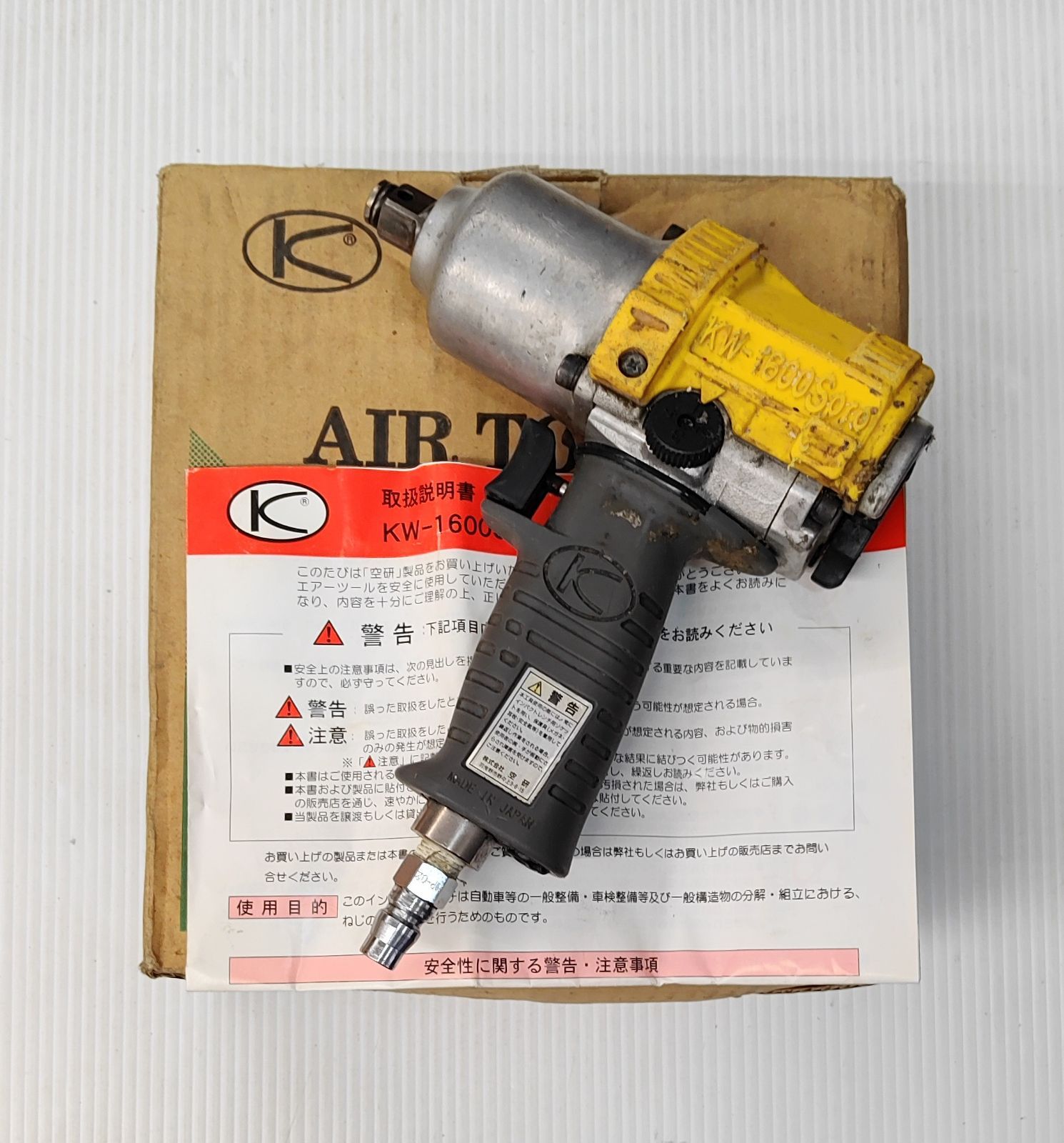 空研 エアインパクトレンチ KW-1600Spro 12.7mm角 常圧用
