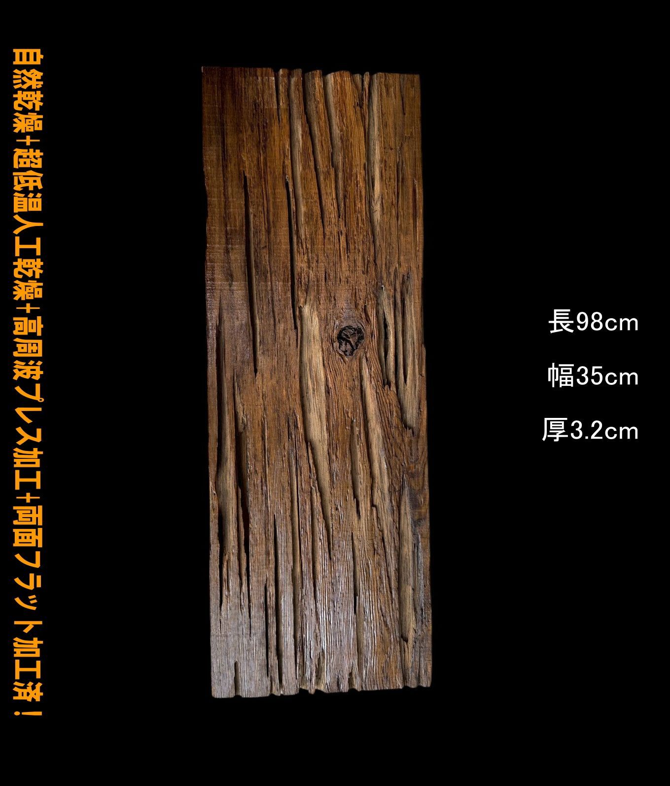 神代杉 蓮 M267-2 一枚板 乾燥材 鳥海山 材 レジン用 全国都道府県